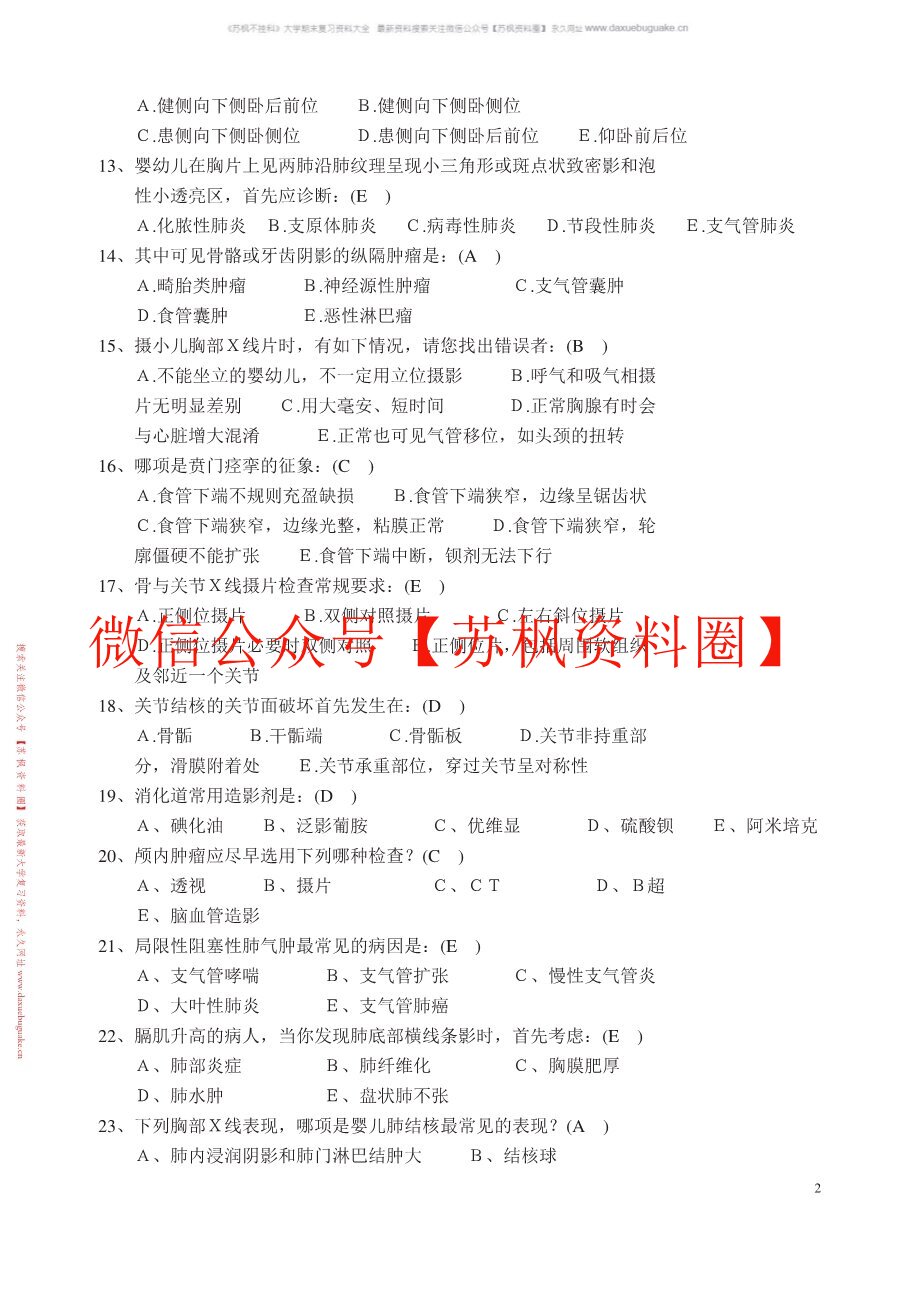 医学影像解剖学